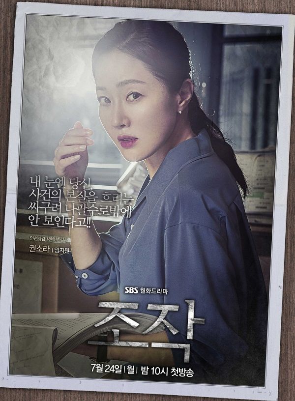 조작 포스터