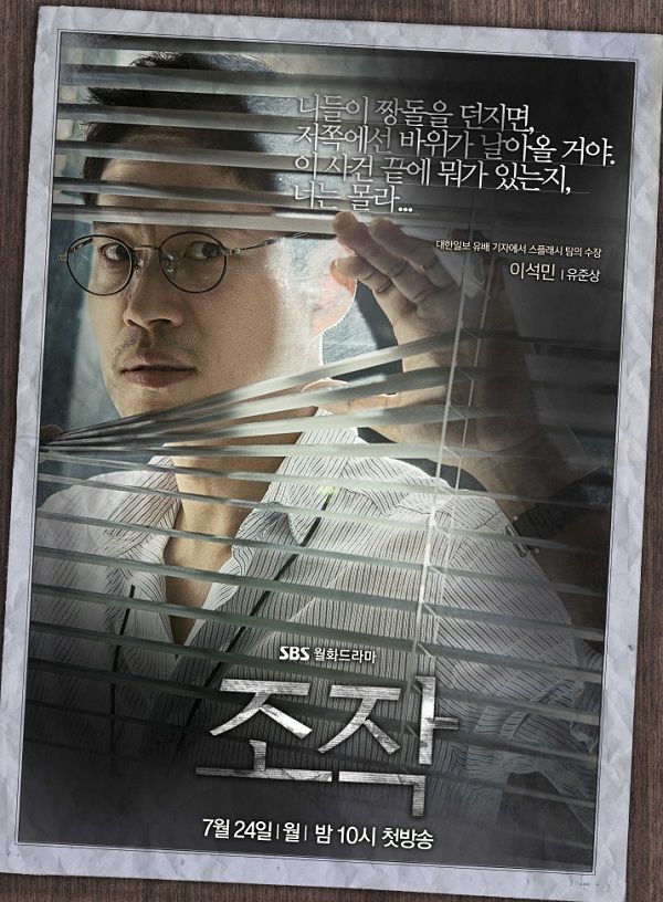 조작 포스터