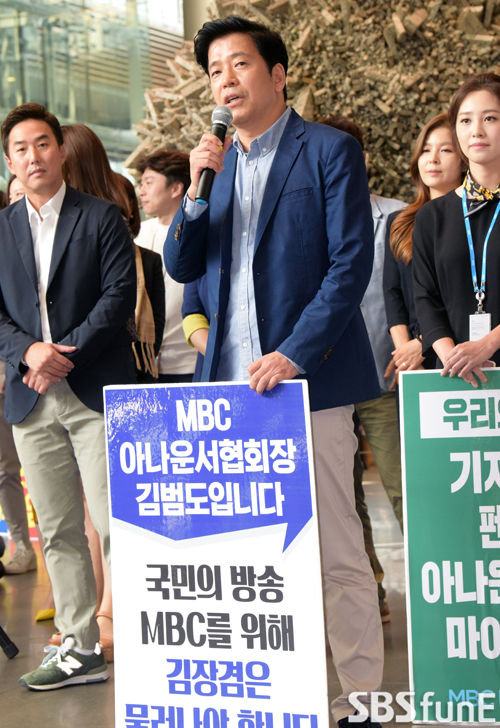MBC파업