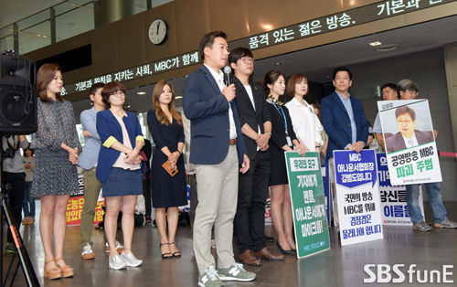 MBC파업