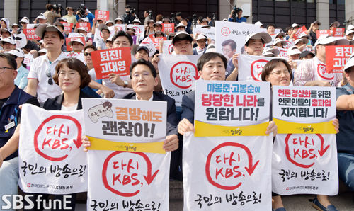 KBS총파업