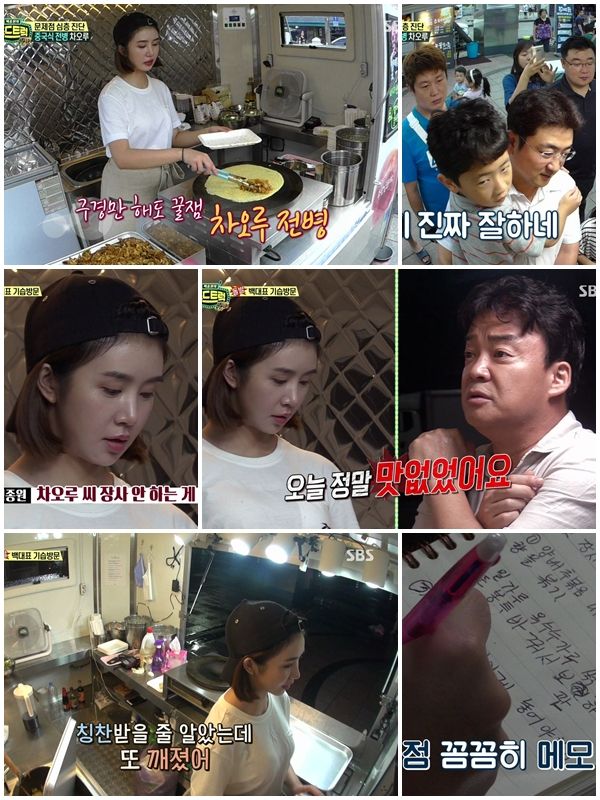 푸드트럭