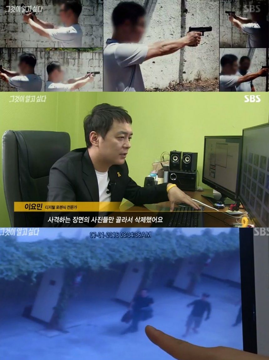 그것이 알고싶다