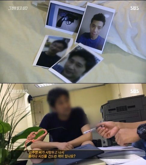 그것이 알고싶다