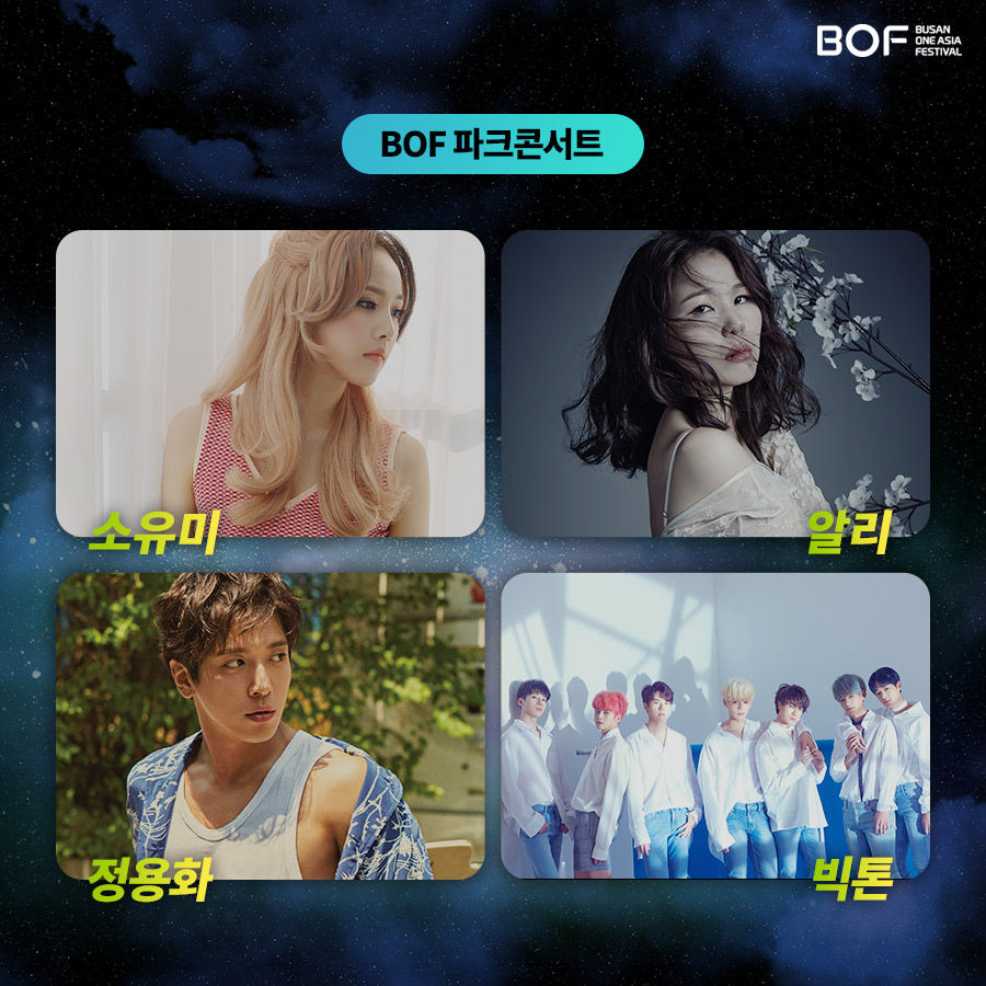 BOF 4차