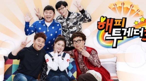 ‘해피투게더3’ 스페셜편, 시청률 1%대까지 추락