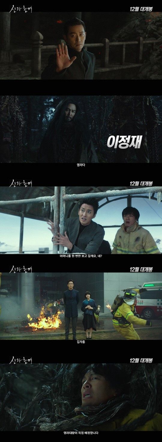 신과함께