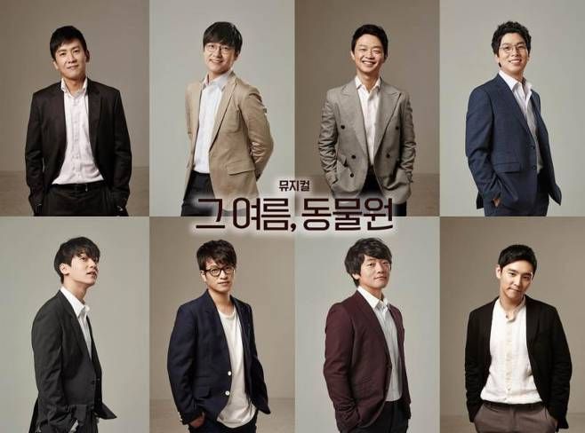 그 여름, 동물원