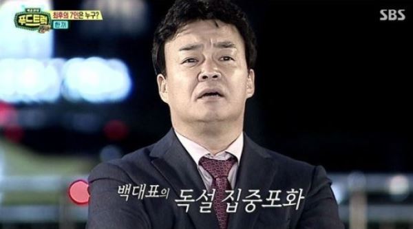 [스브스夜]‘백종원, 한끼에 독설 집중 포화’&hellip;푸드트럭, 최종 7팀 발표