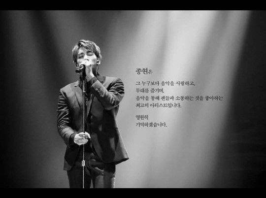 종현