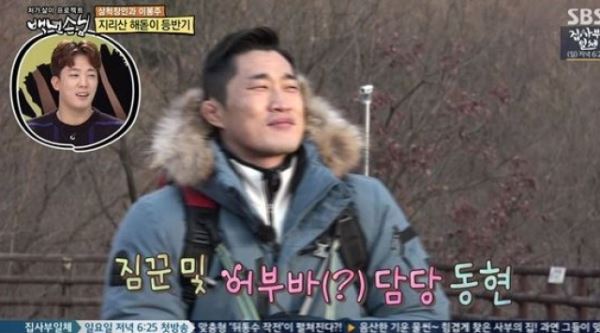 [스브스夜]&ldquo;얕보면 안돼&rdquo;&hellip;백년손님, 위기의 지리산원정대(feat 엄홍길-김동현)