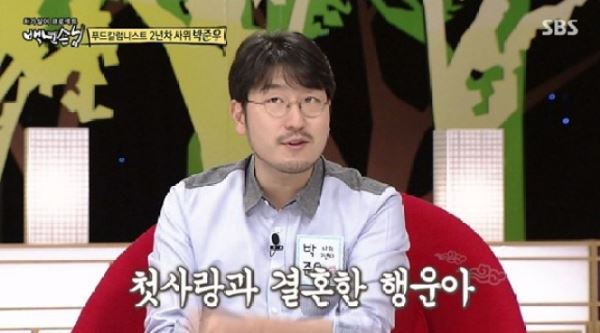백년손님 박준우, 첫사랑과 결혼&hellip;&ldquo;고등학생 때 대학생 아내 만나&rdquo;