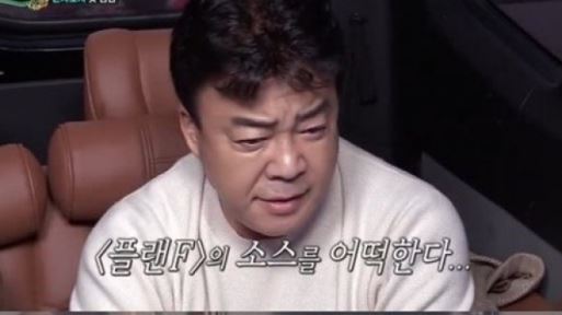 마지막 '백종원의푸드트럭', 시청률 상승으로 '유종의 미'