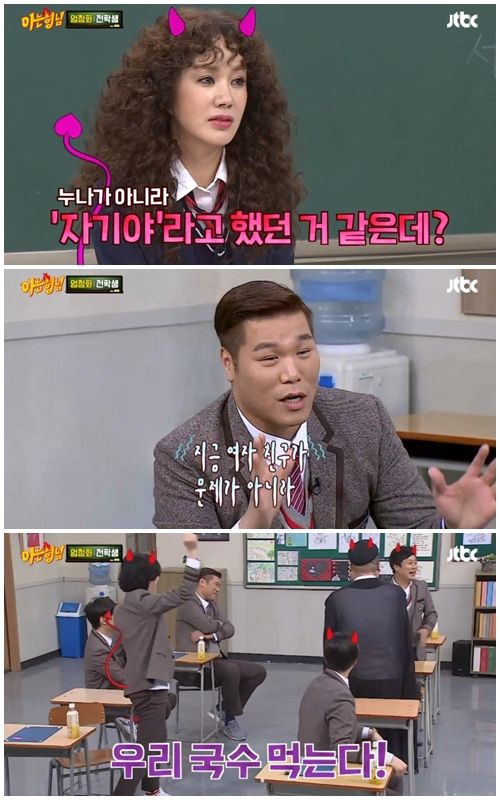 아는형님