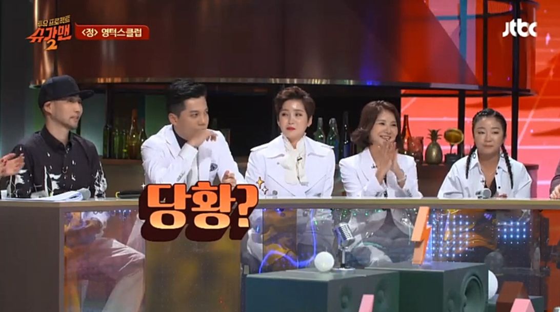 슈가맨 영턱스