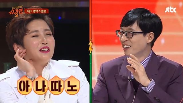 ‘슈가맨’ 완전체 영턱스&hellip;한현남, 女비례대표 의원 느낌 ‘깜짝 변신’