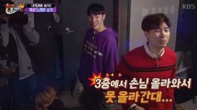 '해피투게더' 워너원, 1등 퇴근 성공..올 퇴근 노 찬스 大기록 탄생