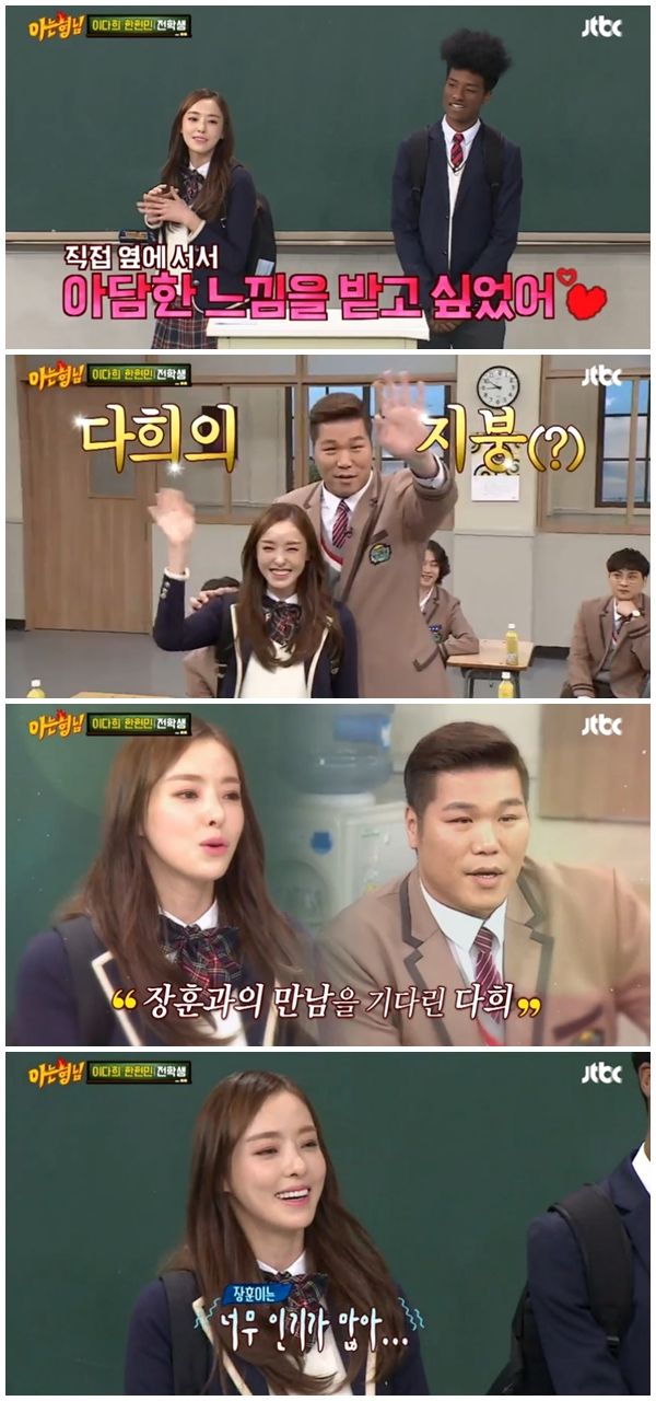 아는형님