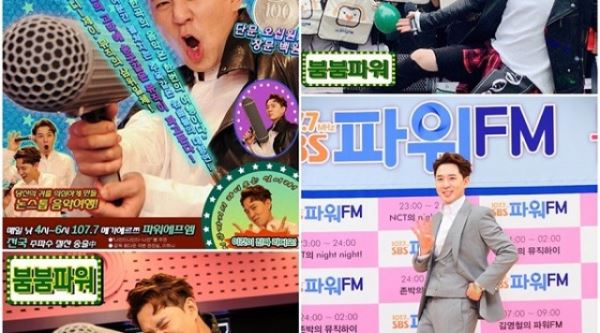 SBS 파워 FM ‘붐붐파워’, 2018년도 1라운드 청취율조사 동시간대 1위... ‘대세’ 입증