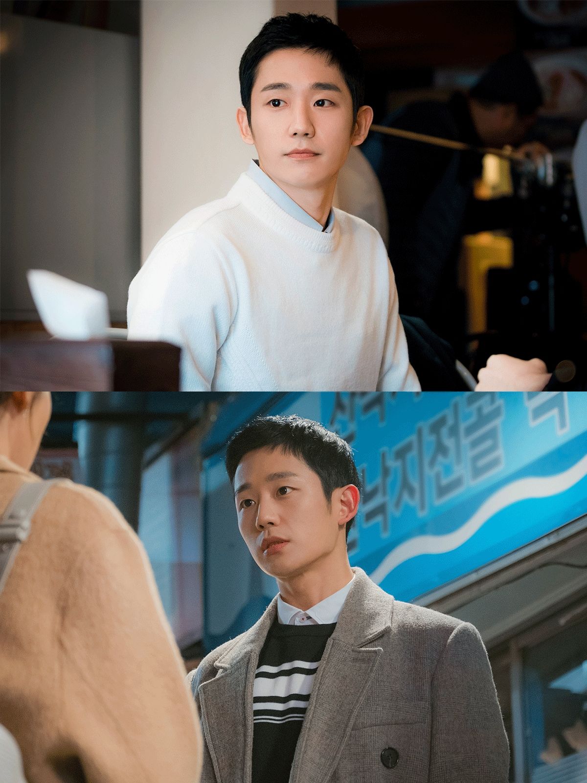 정해인