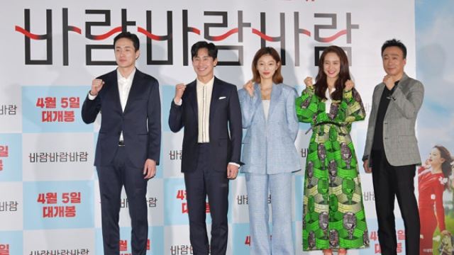 [E포토]영화 '바람 바람 바람' 파이팅!