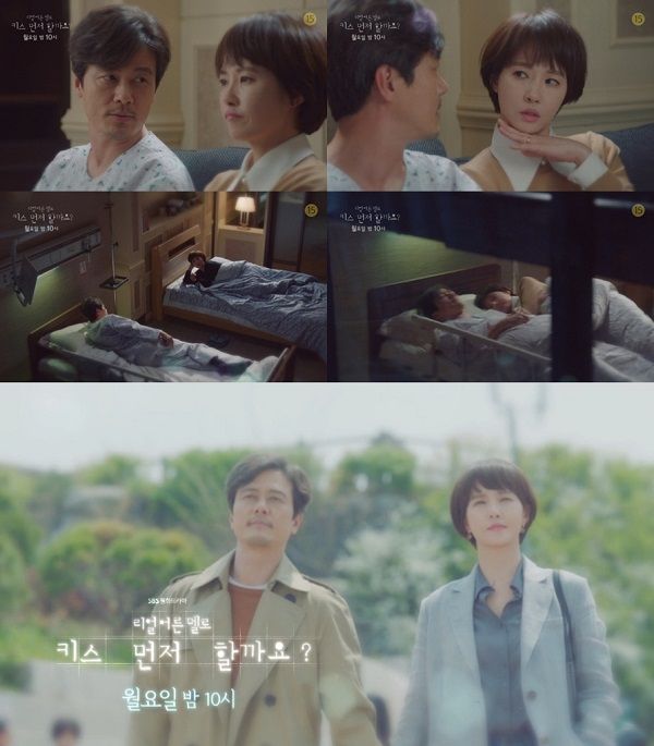 키스먼저할까요