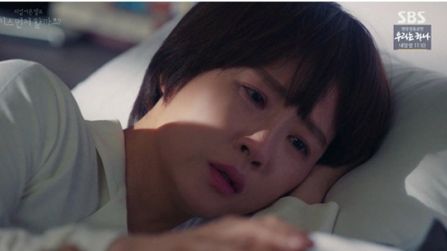 [스브스夜]&ldquo;감우성은 살아있다&rdquo;&hellip;키스먼저할까요, 열린 결말