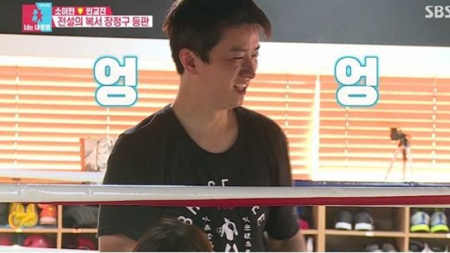 '동상이몽2' 인교진, 장인 이어 장정구와 스파링&hellip;눈물 글썽