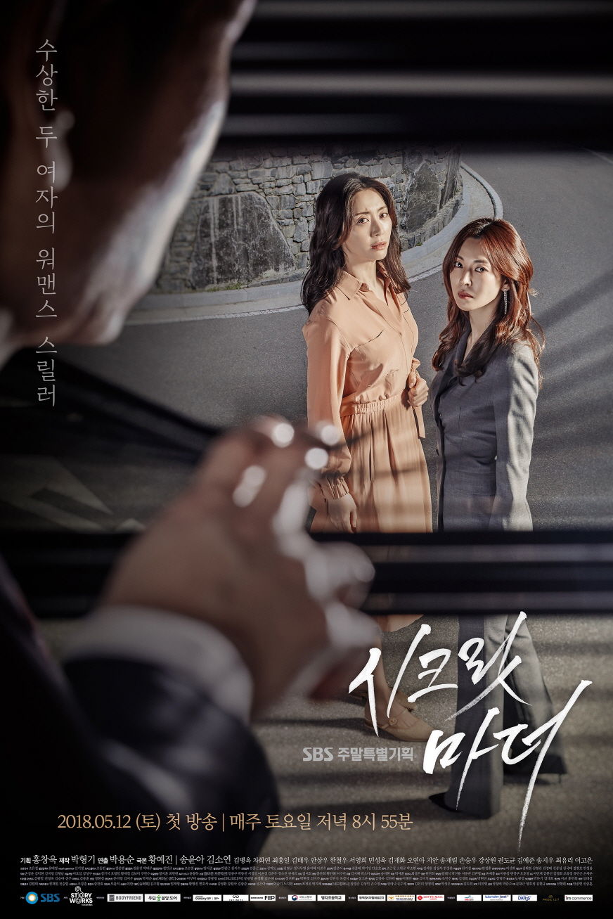 시크릿 마더