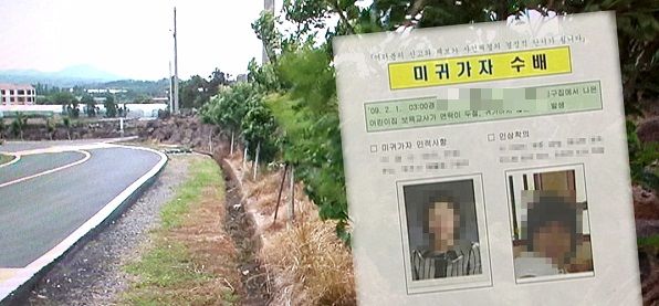 궁금한이야기 Y, '제주판 살인의 추억' 범인 9년 만에 재추적