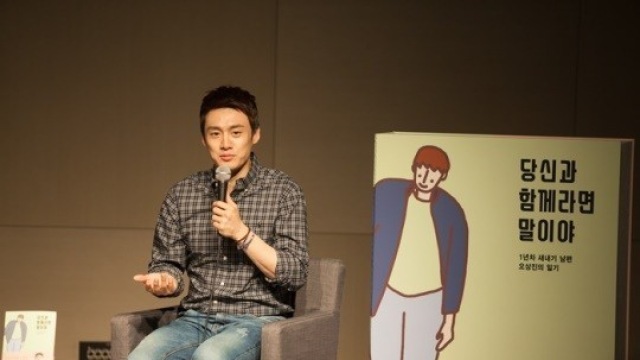 '작가 데뷔' 오상진, 북토크…결혼 1주년 에피소드 낭독