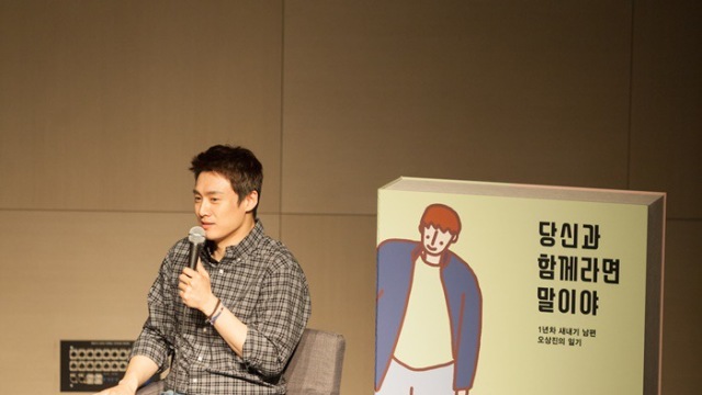 오상진, 첫 에세이 발간…아내 김소영 이어 작가데뷔