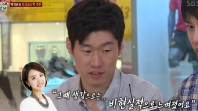 '집사부일체' 김민지 "박지성 무릎 꿇고 프러포즈, 비현실적인 느낌"