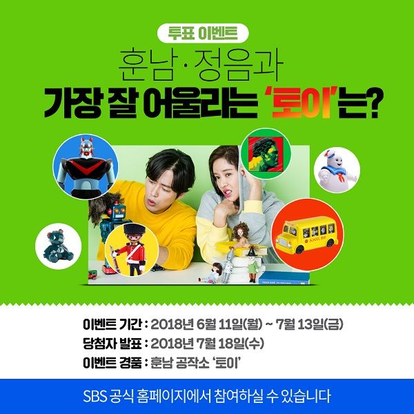 훈남정음