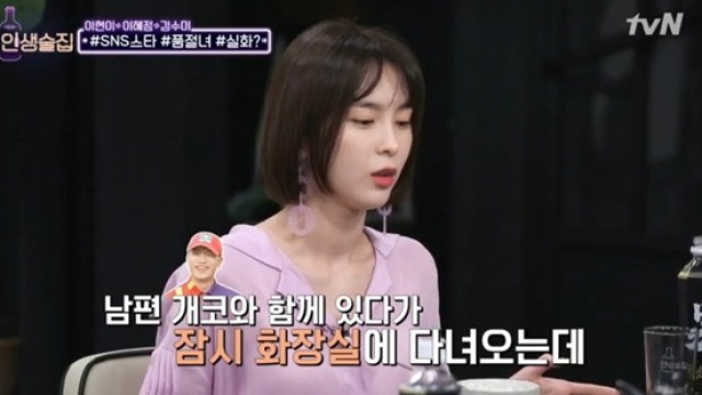 '인생술집' 김수미 "개코와 결혼한 지 몰라…임신 중에도 대시 받아"