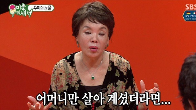 "18살때 母 잃어"…미운우리새끼 김수미, 눈물 꾹 참고 전한 이야기
