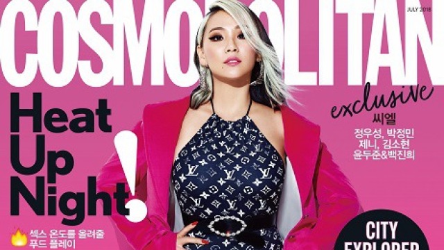 씨엘, 매거진 커버 장식한 명품 몸매