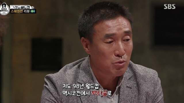 '블랙하우스' 하석주, 백태클 비화 밝혀…"차범근 감독 아직도 피해다닌다"