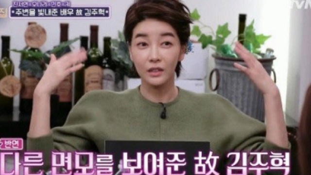 '인생술집' 진서연 "故 김주혁, 어떤 연기를 해도 다 받아주는 분"