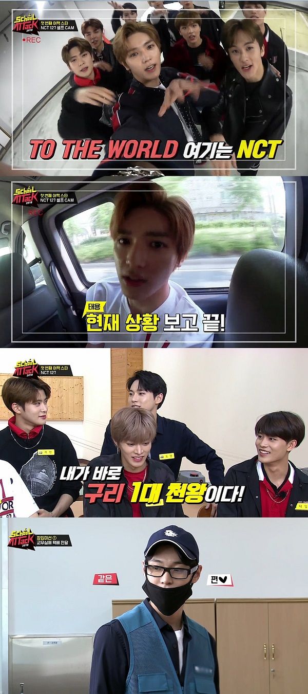 스쿨어택