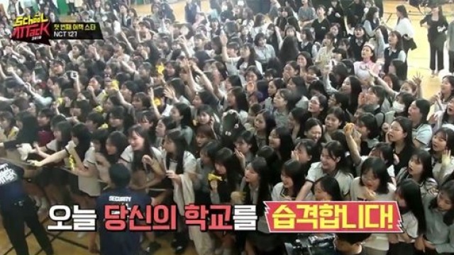 10년 만에 부활 '스쿨어택 2018'&hellip;고맙다, 다시 와줘서