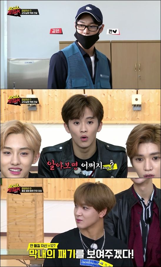 스쿨어택