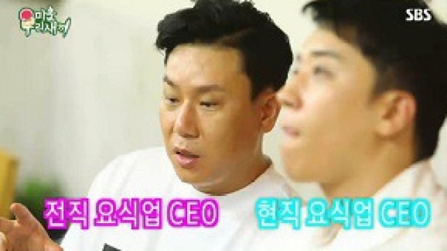 미운우리새끼 이상민X승리, 허세 조합&hellip;최고시청률 23.8%