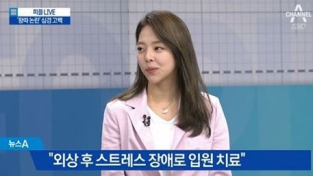 김보름 "왕따 논란 후 입원치료&hellip;오해에 대해 짚고 넘어갈 것"