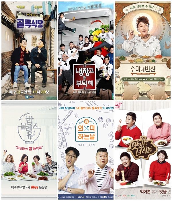 요리 예능 프로그램의 매력과 성공 비결 3