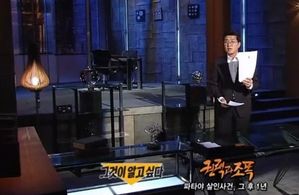 '그알' 이재명 조폭유착의혹 방송…이재명 측 강력 반박