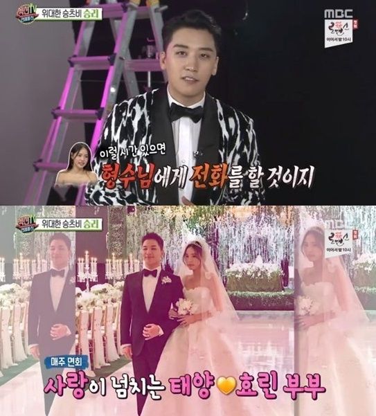 '섹션TV' 승리 "민효린 형수님, 태양 형 매주 면회"