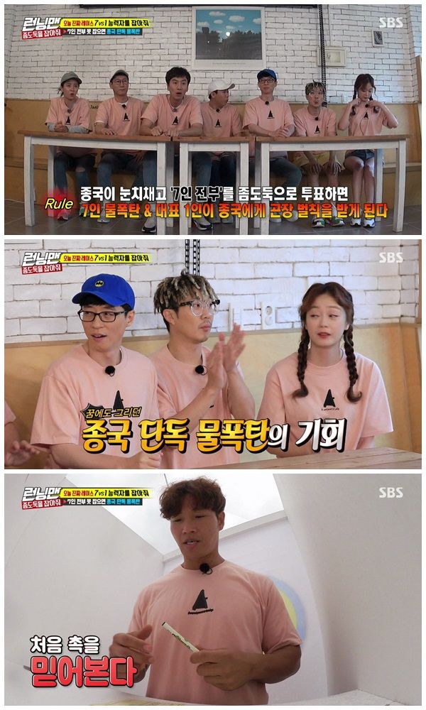 런닝맨