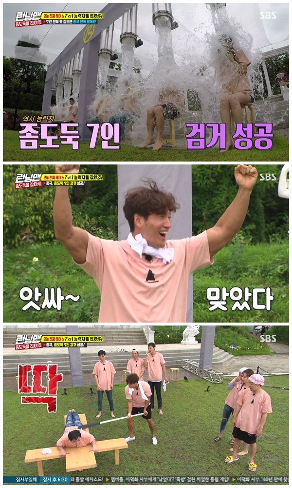 런닝맨