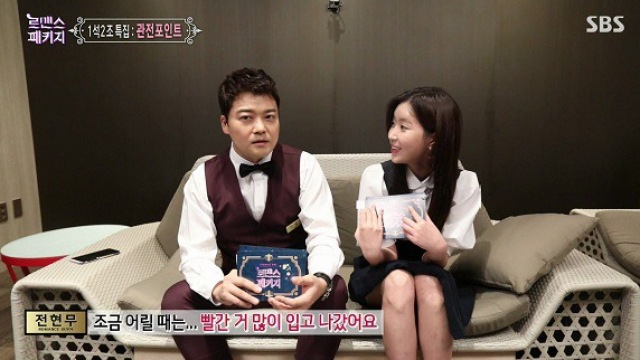 '로맨스패키지' 전현무, "한혜진과의 첫 데이트 때 빨간색 옷 입었다"